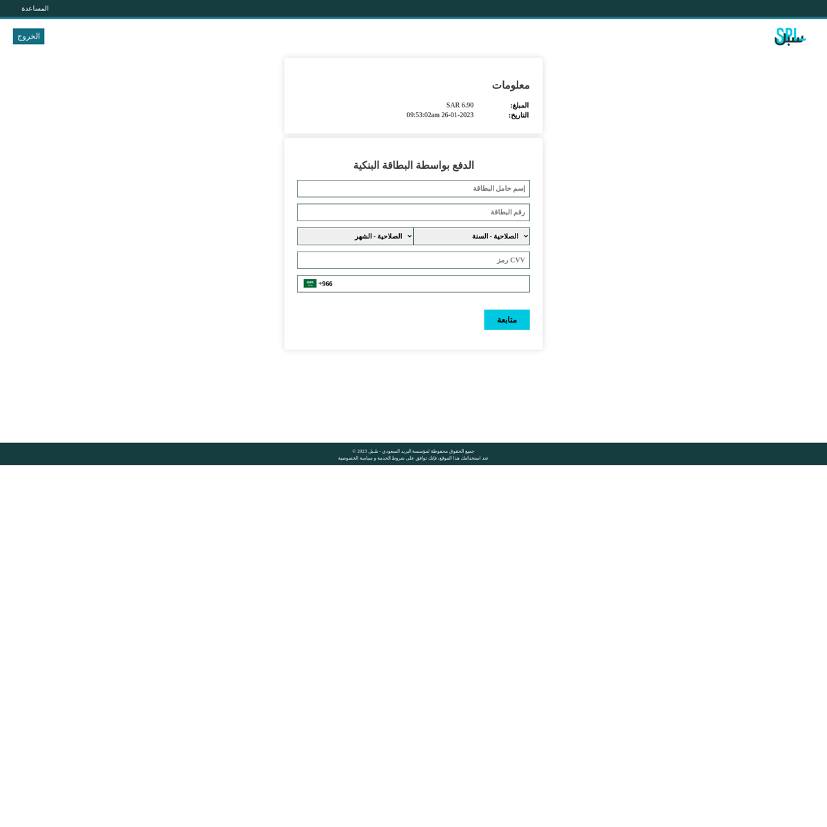 capture-of-https-sauddoe-s3-eu-north-1-amazonaws-index-html